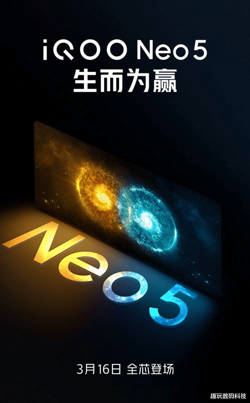iqoo neo5发布，iqoo neo5缺点分析