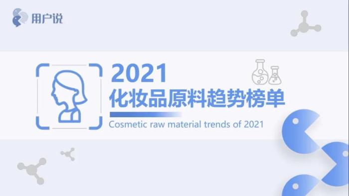 2021化妆品招商，2021快速化妆品