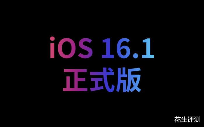 iPhone11升级ios，iPhone11升级iOS16