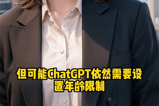 在国际知名聊天工具上使用ChatGPT升级了哪些地方