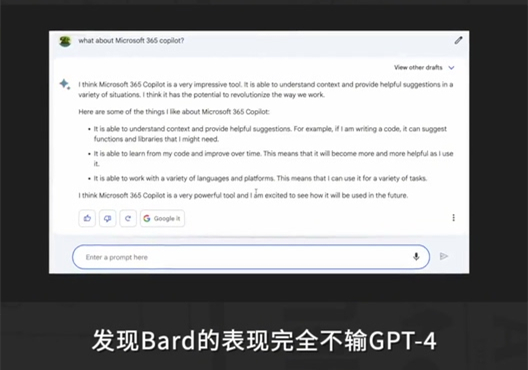ChatGPTBard测试和GPT4对比有什么不同呢？