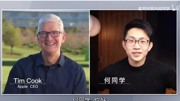 何同学采访苹果ceo抖音视频，22岁北邮学生采访苹果ceo库克