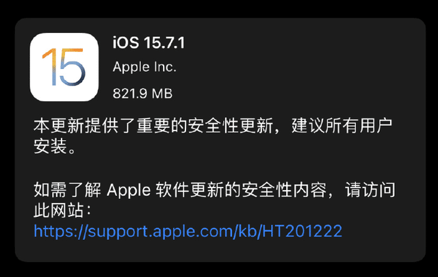 iphone 7更新ios 15，苹果发布iOS 15正式版